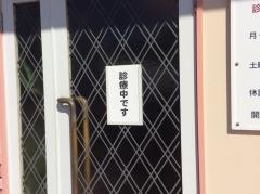宮薗矯正歯科