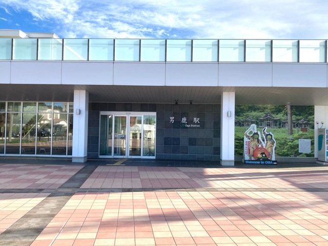 男鹿駅