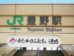 豊野駅