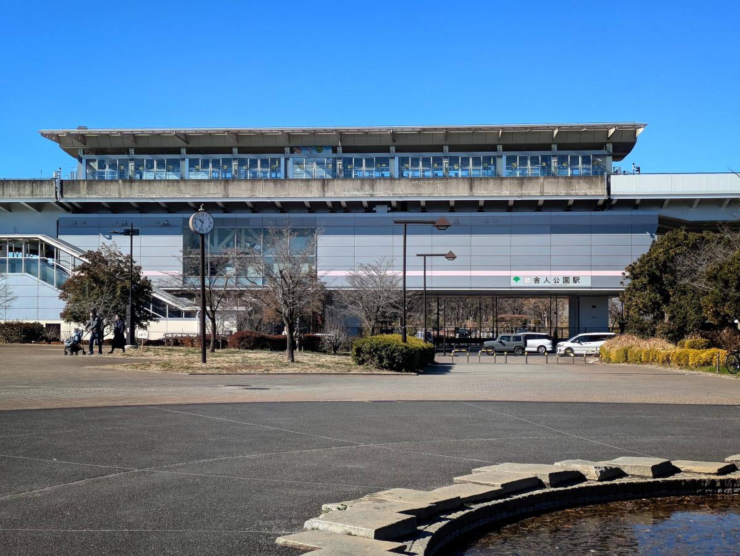 舎人 公園 駅