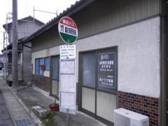 「蛭川総合事務所前」バス停留所