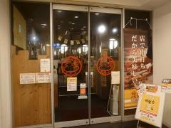 鳥貴族　南柏店