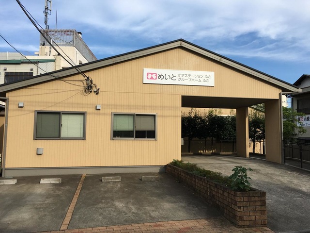 グループホームふさ 建物全景