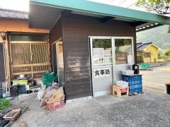 かやぜの里