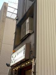 やきとり　よぞら