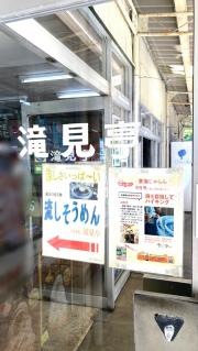 滝見亭