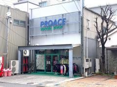 プロエース