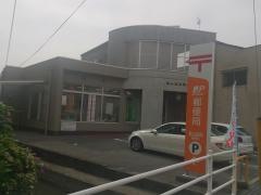 福山桜町郵便局