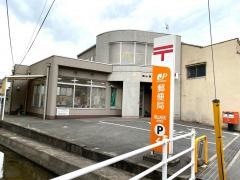 福山桜町郵便局