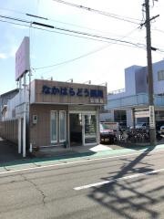 中原堂薬局　公園店