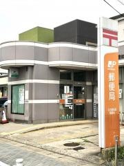 名古屋如意郵便局