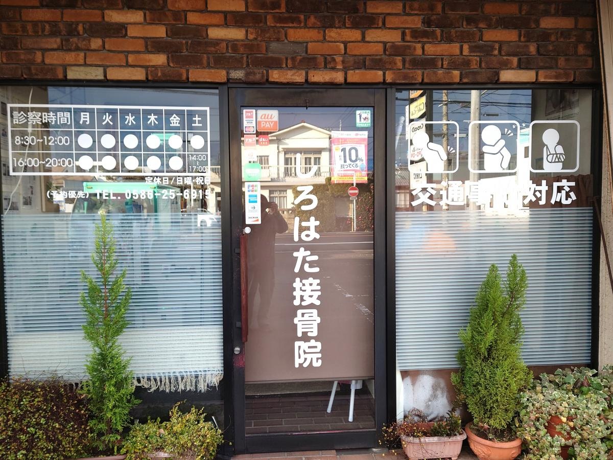 店舗入り口