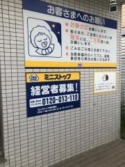 ミニストップ　名古屋山花町店