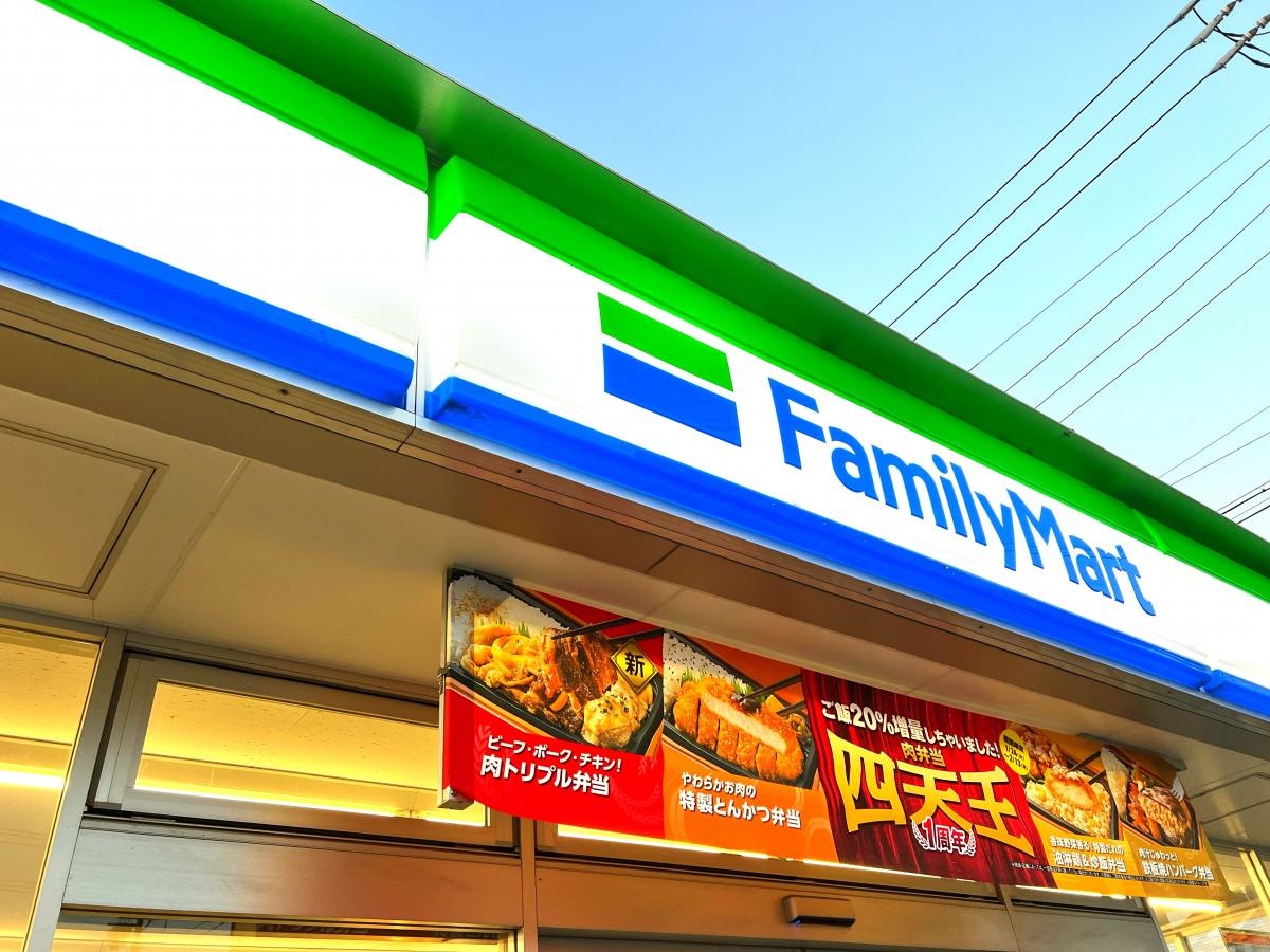 ファミリーマート春田駅南店