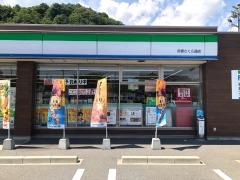 ファミリーマート　赤穂さくら通店