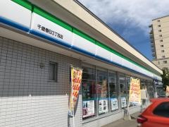 ファミリーマート　千歳春日３丁目店