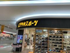 ムラサキスポーツ　ゆめタウン徳島店