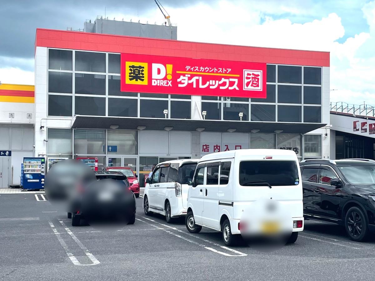 ダイレックス松江店