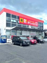 ダイレックス　松江店
