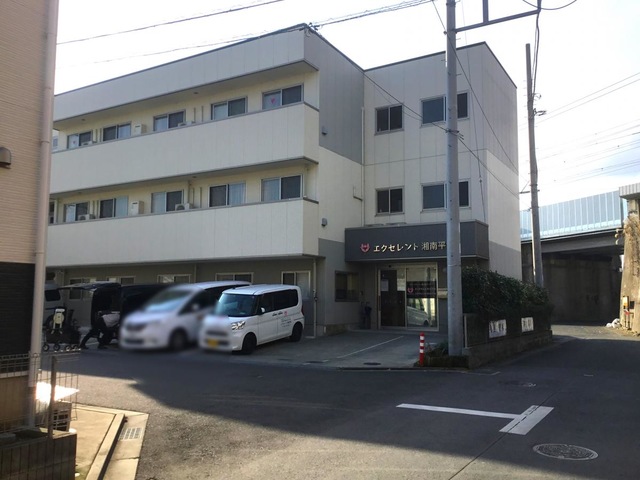 えくせれんと湘南平塚 施設外観