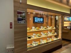 和幸　流山おおたかの森Ｓ・Ｃ店