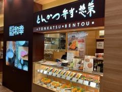 和幸　流山おおたかの森Ｓ・Ｃ店