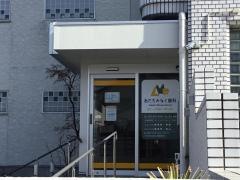 あだちみなと歯科