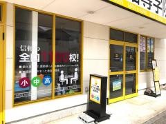 ＩＴＴＯ個別指導学院　前橋中央校