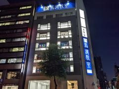馬渕教室　千種校
