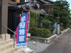 学研　すきっぷ教室