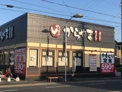 からやま　浜松幸店