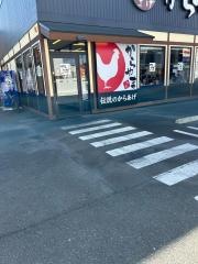からやま　浜松幸店