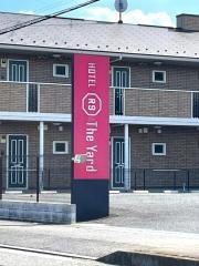 ＨＯＴＥＬ　Ｒ9　Ｔｈｅ　Ｙａｒｄ結城