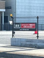 HOTEL　R9　The　Yard結城