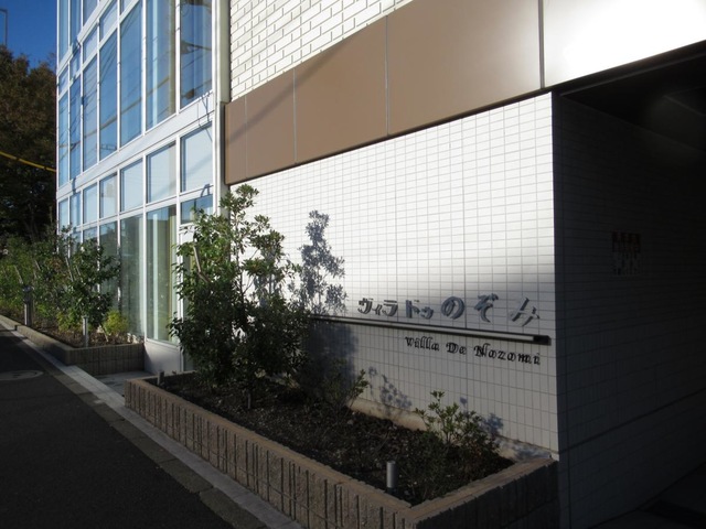 ヴィラ　ドゥ　のぞみ