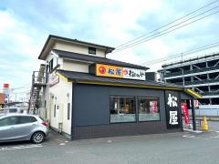 松屋　久留米新合川店