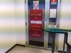 おがさわら眼科