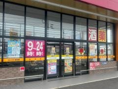 ドラッグストアモリ北泉店