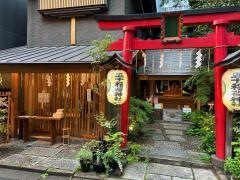 五十稲荷神社