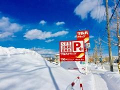 ツルハドラッグ　新道元町店