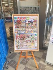 ヤマザワ川西店