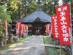 光丸山法輪寺