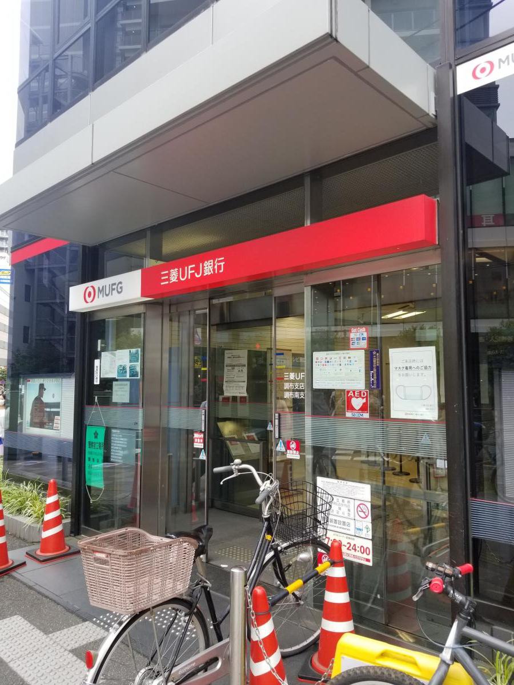 三菱ＵＦＪ銀行調布支店／ホームメイト