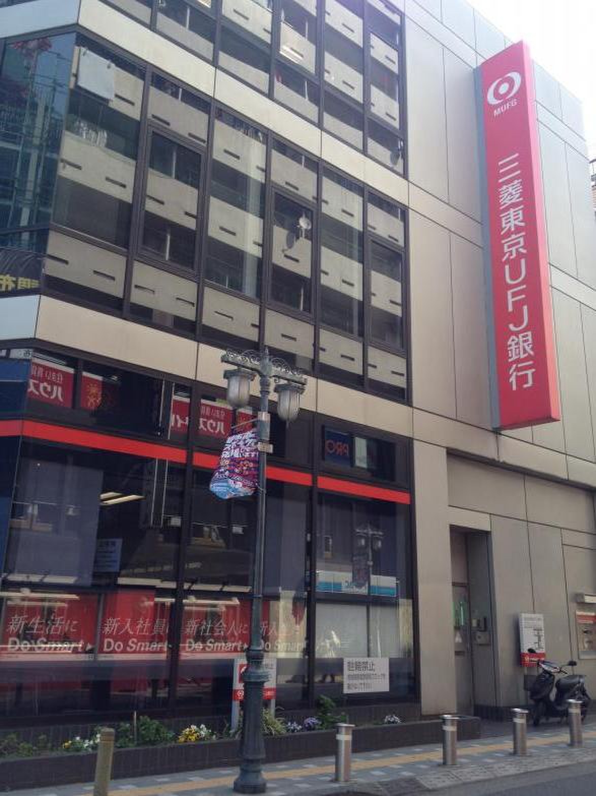 三菱 ufj 銀行 調布 支店