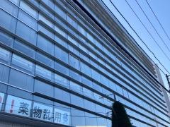 藤沢市保健所