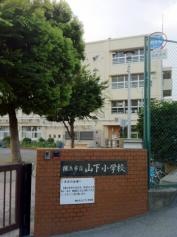 山下小学校
