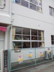 ひまわり保育園