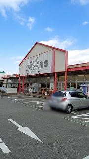 まるとく市場平田店