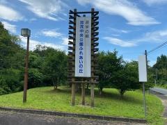 加茂中央公園