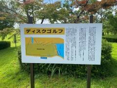 加茂中央公園
